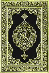 Quran Majeed Arabic