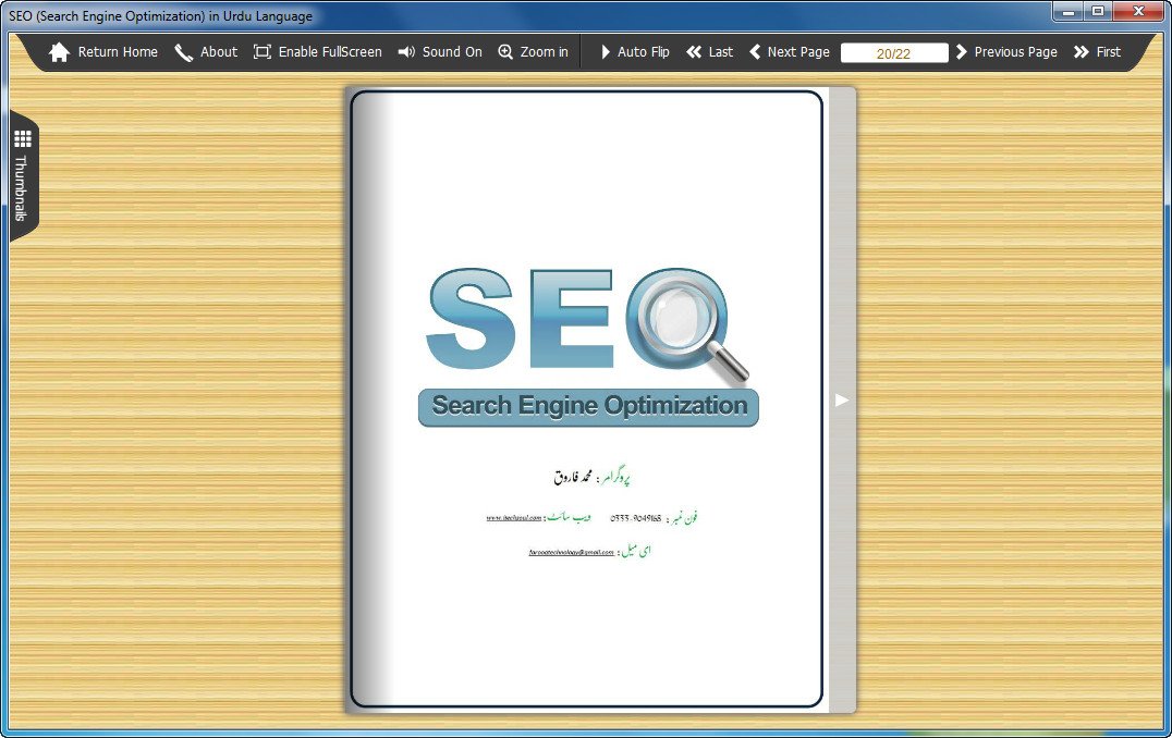 SEO (Search Engine Optimization) in Urdu Language (3)