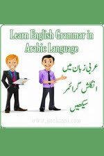 Learn English Grammar in Arabic