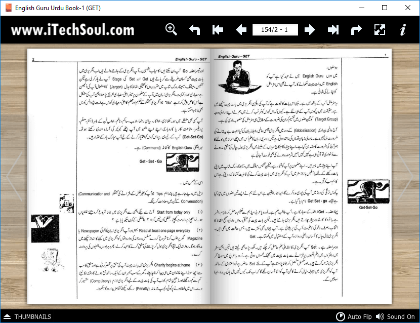 English Guru Urdu Book-1 (GET) (2)