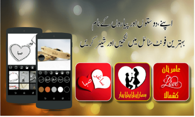 write in beautiful urdu fonts online