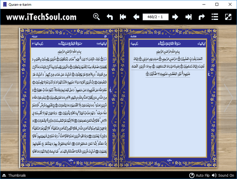 Quran-e-karim Arabic For Windows (3)
