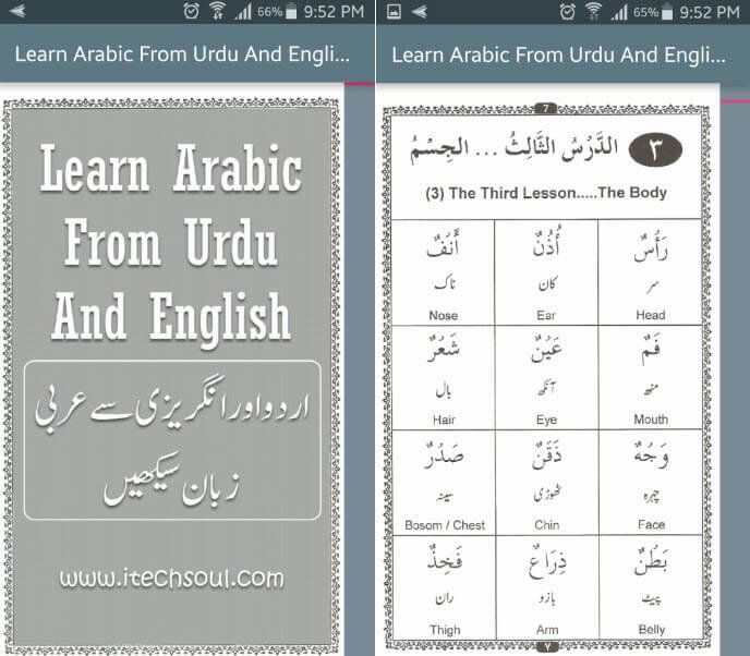 Arabic to Urdu and English mobile app