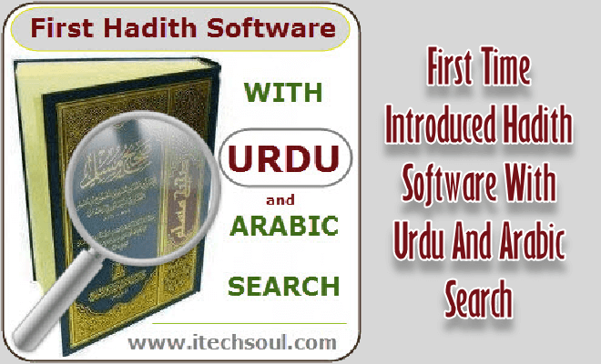 First-Hadith-Software-With-Urdu-And-Arabic-Search-