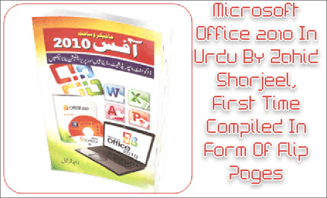 Microsoft-Office-2010-Urdu-