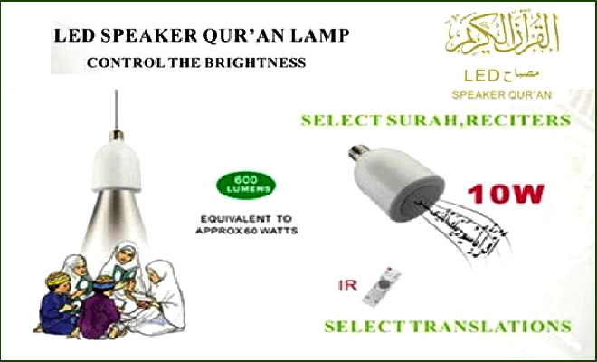 LED-Speaker-Quran-Lamp-a