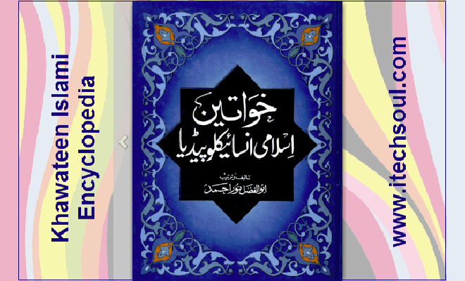 Khawateen-Islami-Encyclopedia-