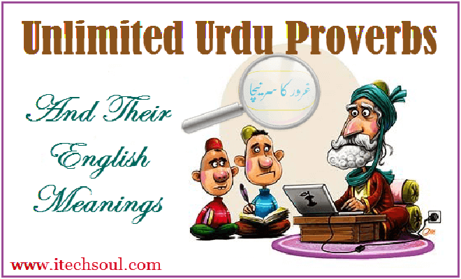 Unlimited-Urdu-Proverbs-
