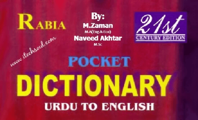 Pocket-Dictionary-Urdu-to-English