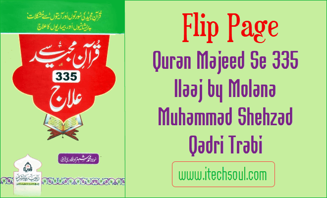 Quran Majeed Se 335 Ilaaj