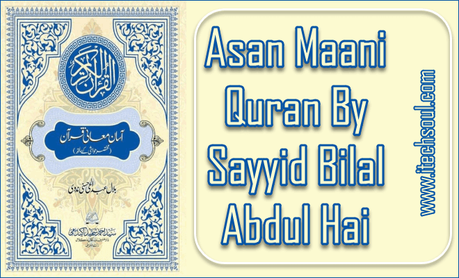 Asan Maani Quran