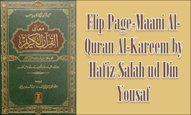 Maani Al-Quran