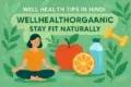 Well Health Tips in Hindi Wellhealthorganic – Stay Fit Naturally